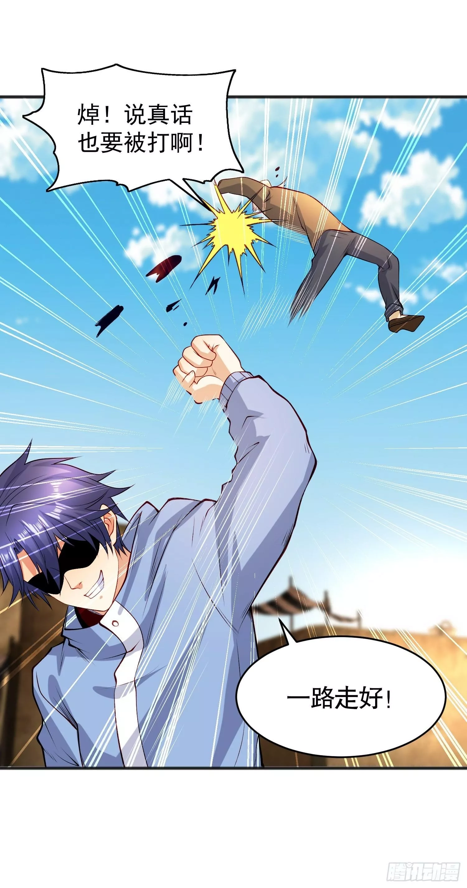 开局吻上裂口女,第78话 玩命的硬币游戏,第10张